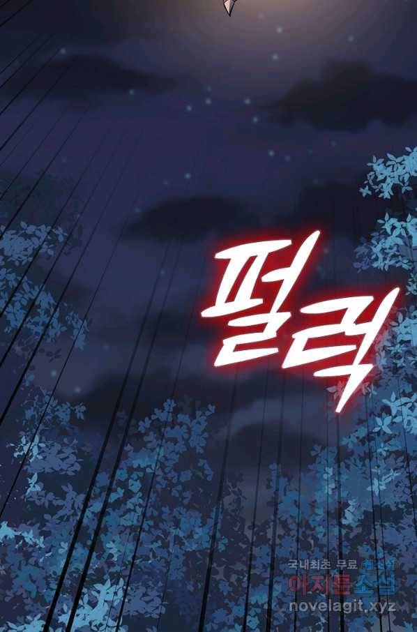 왕이 돌아왔도다 172화 8