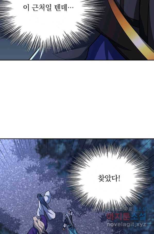 왕이 돌아왔도다 172화 10