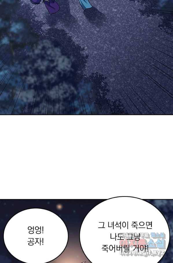 왕이 돌아왔도다 172화 11