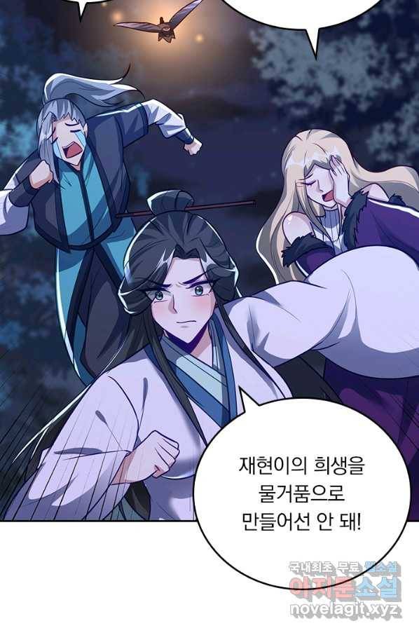왕이 돌아왔도다 172화 12