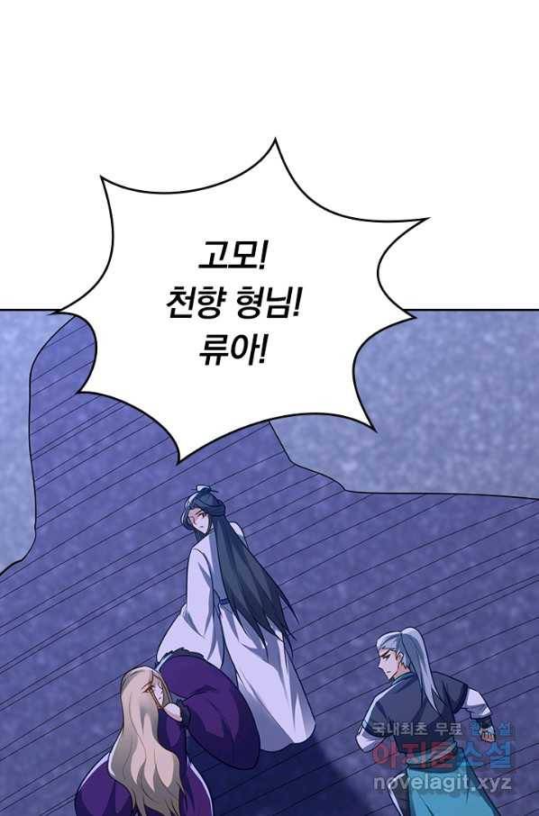 왕이 돌아왔도다 172화 13