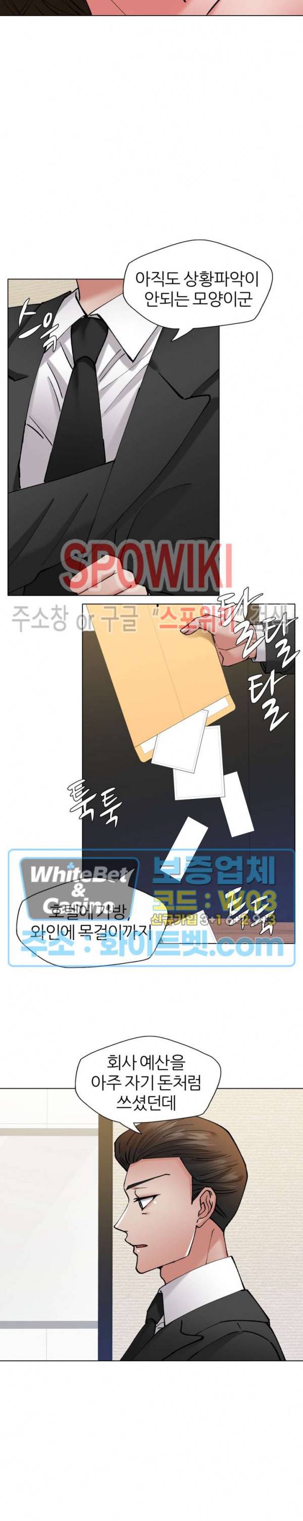 난년 74화 3