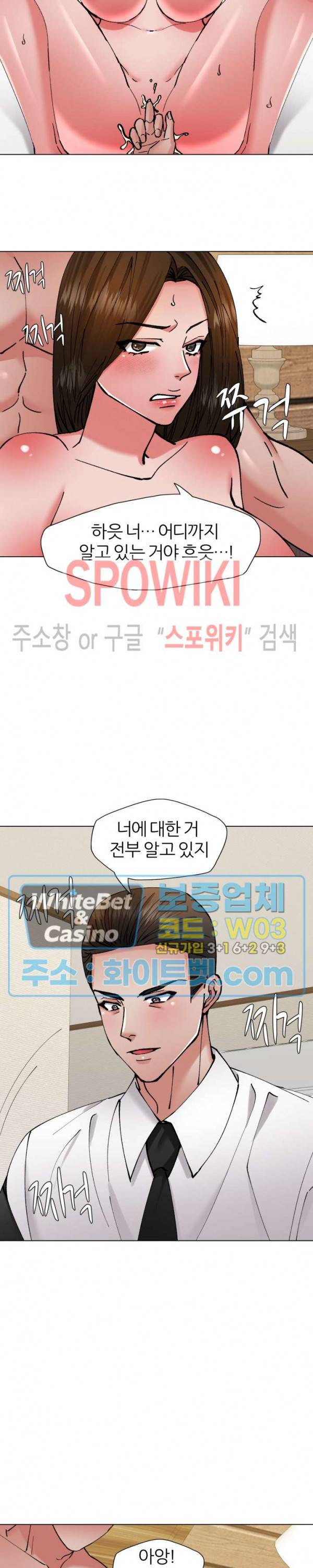 난년 74화 5