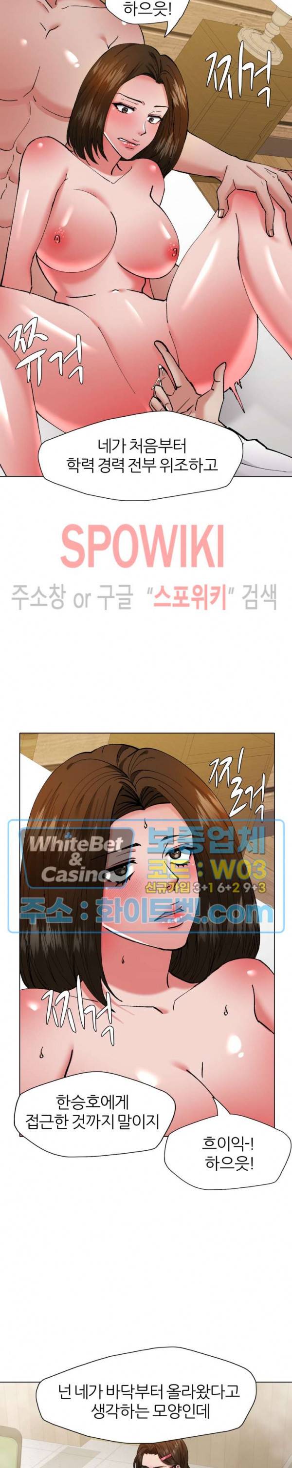 난년 74화 6