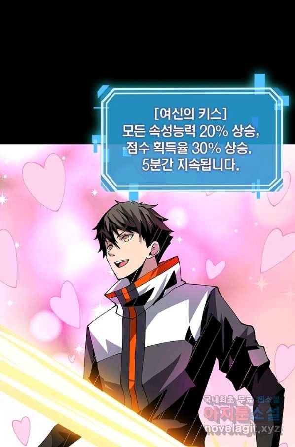 리부트 시스템 82화 1