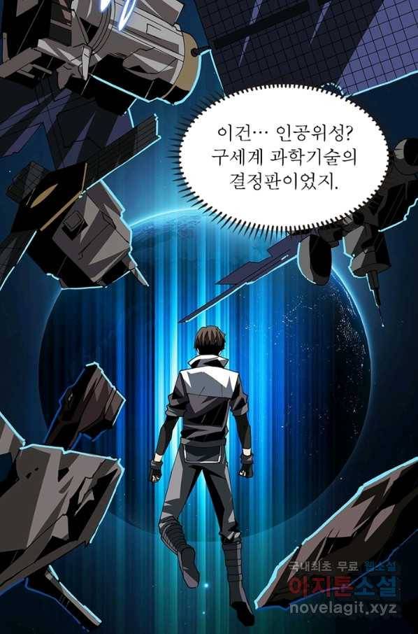 리부트 시스템 82화 5