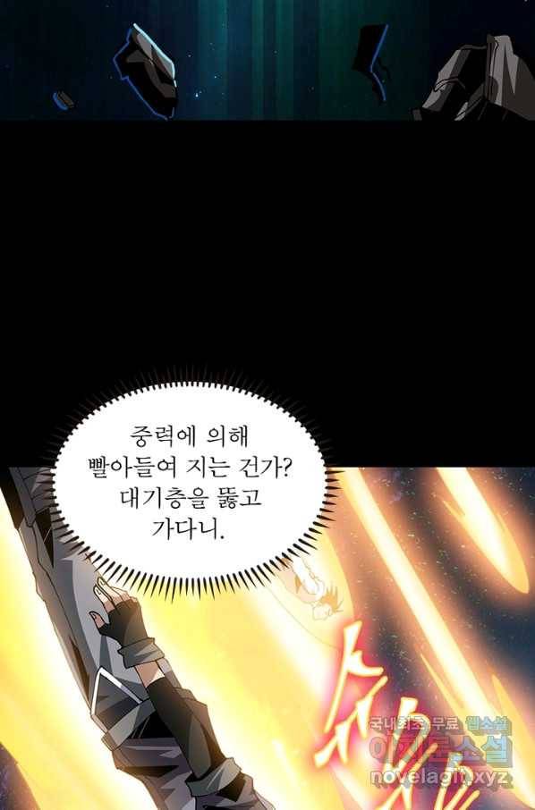리부트 시스템 82화 6
