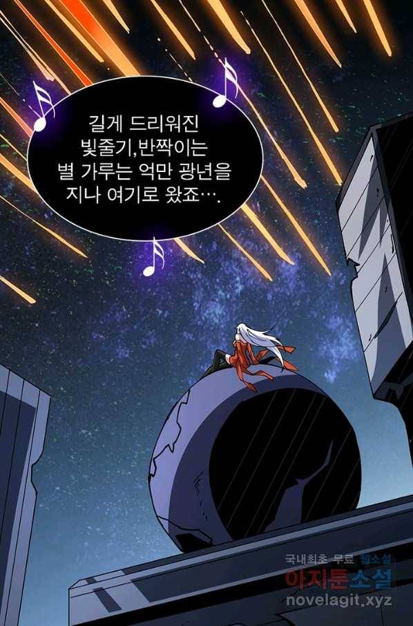 리부트 시스템 82화 8
