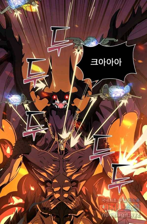 리부트 시스템 82화 15
