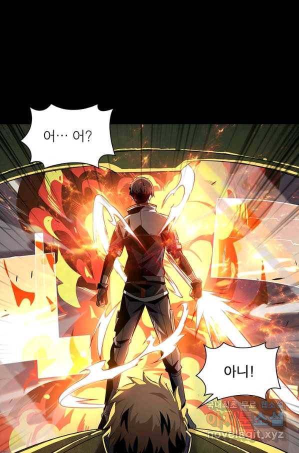 리부트 시스템 82화 18