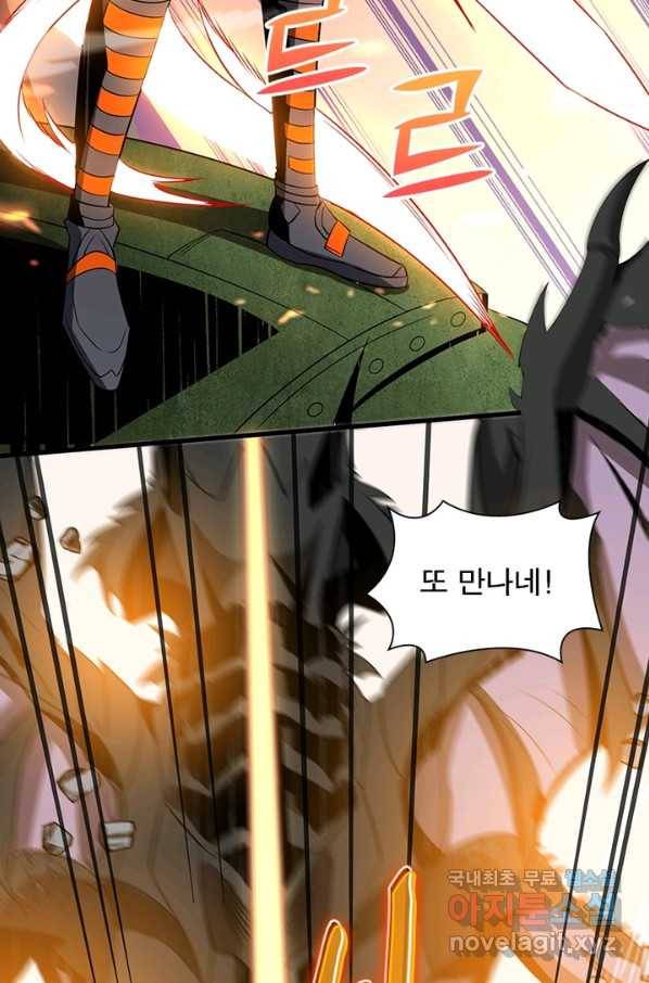 리부트 시스템 82화 21
