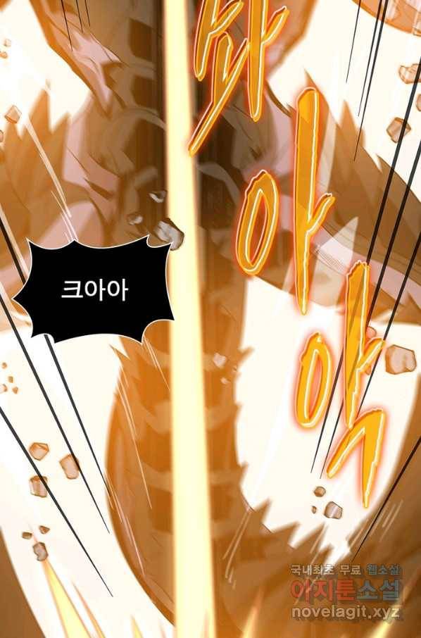 리부트 시스템 82화 22