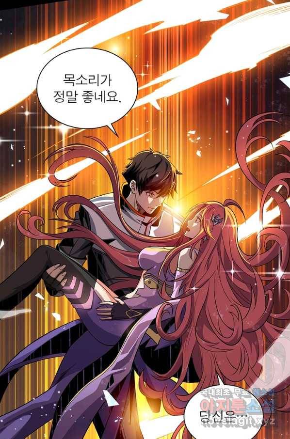 리부트 시스템 82화 24