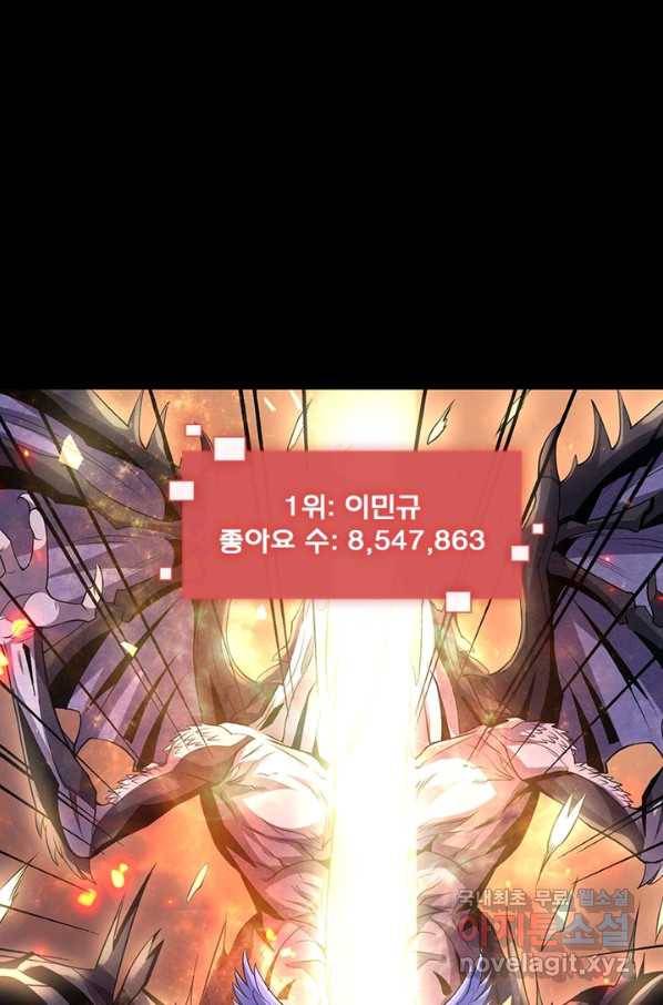 리부트 시스템 82화 27