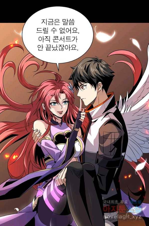 리부트 시스템 82화 30