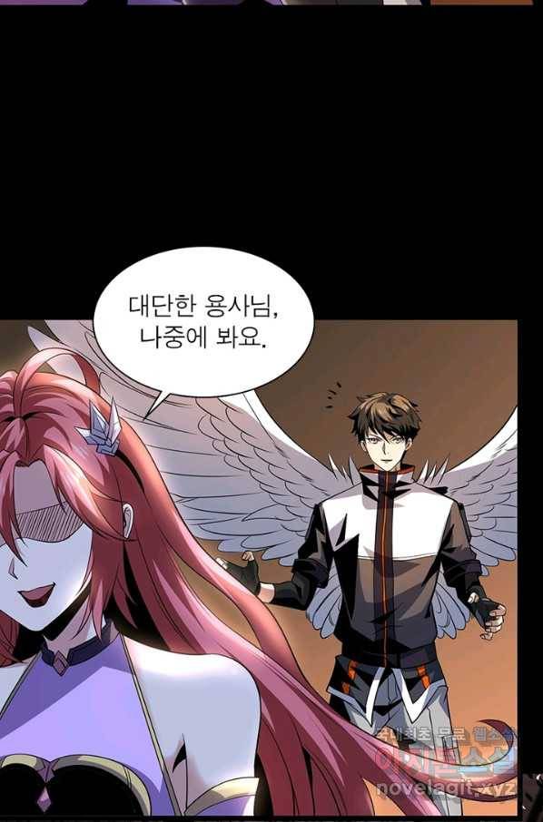 리부트 시스템 82화 31