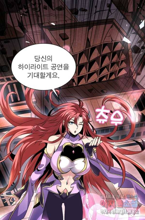 리부트 시스템 82화 32