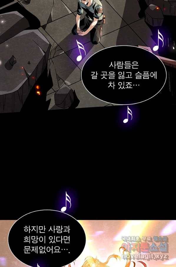 리부트 시스템 82화 37