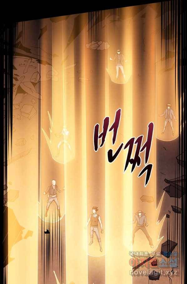 리부트 시스템 82화 42