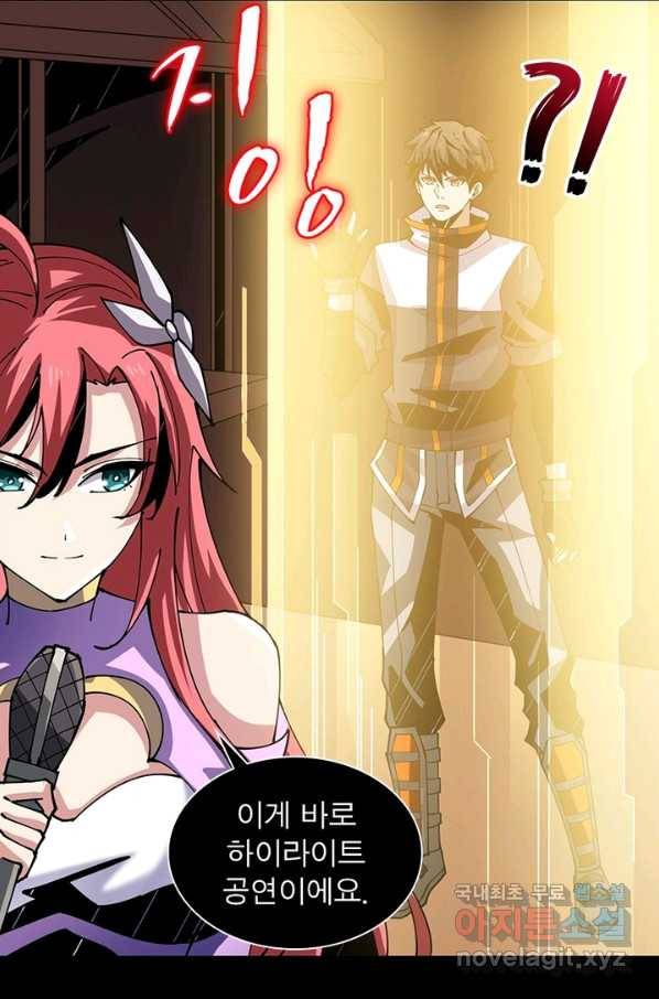 리부트 시스템 82화 45