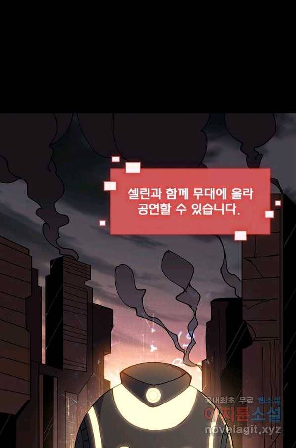 리부트 시스템 82화 46