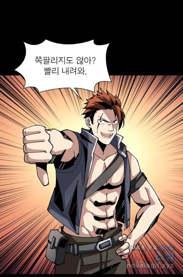 리부트 시스템 82화 50