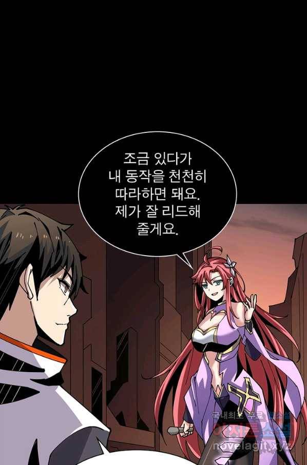 리부트 시스템 82화 51