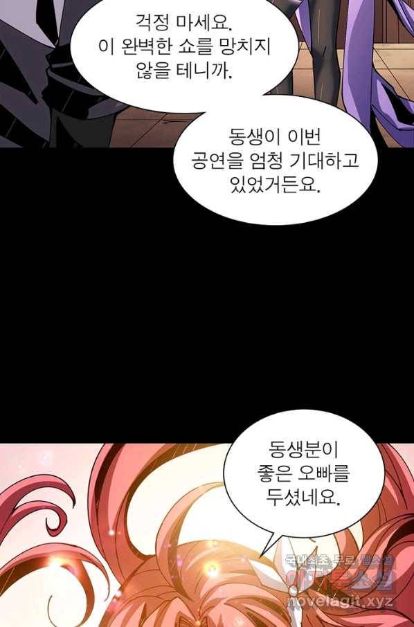 리부트 시스템 82화 52