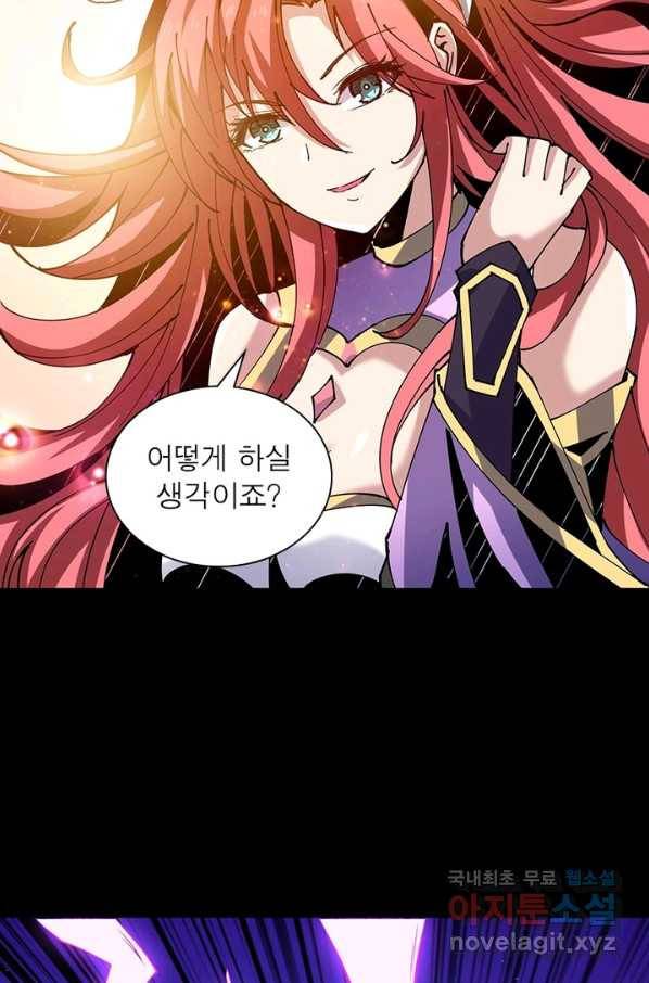 리부트 시스템 82화 53
