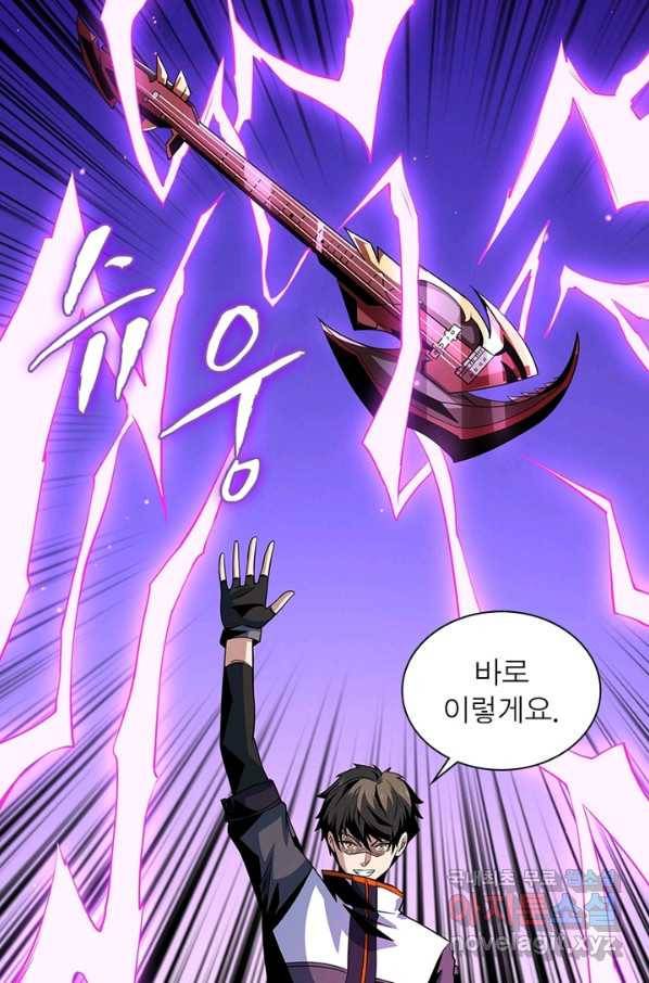 리부트 시스템 82화 54