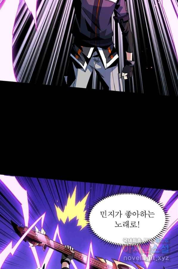 리부트 시스템 82화 55