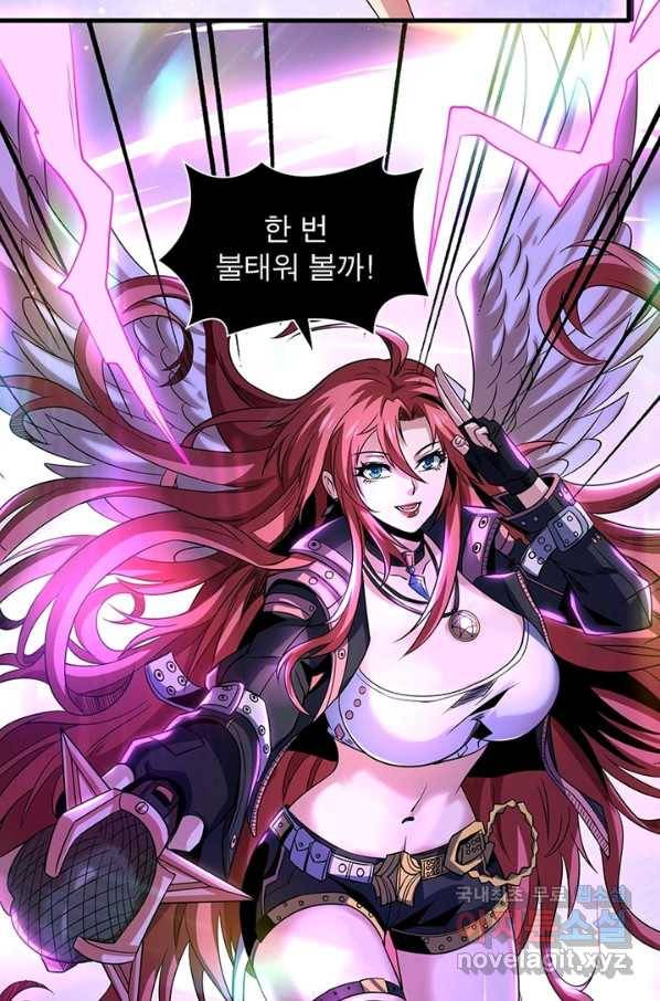 리부트 시스템 82화 62