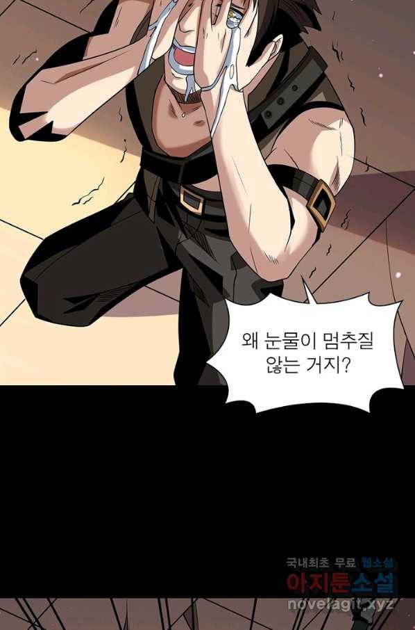 리부트 시스템 82화 66