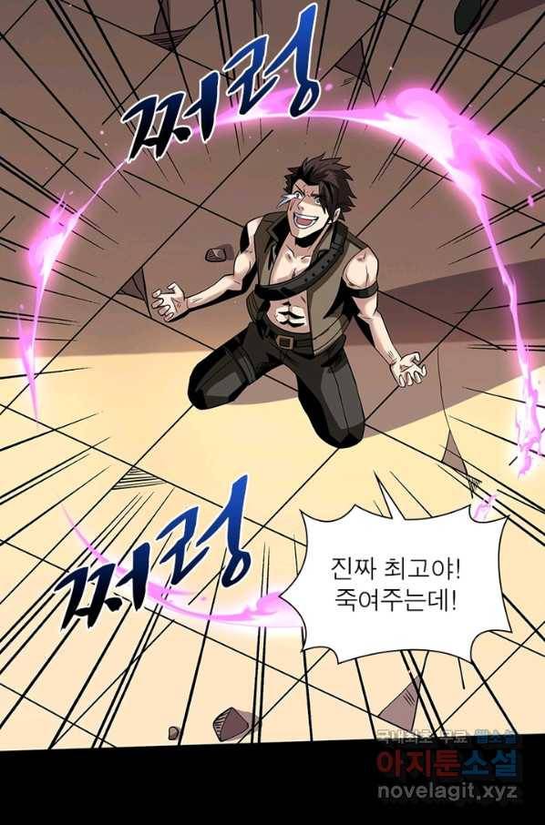 리부트 시스템 82화 67
