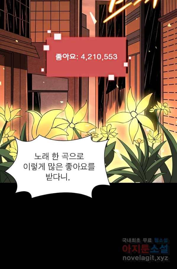 리부트 시스템 82화 69