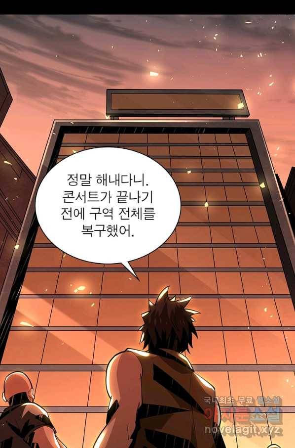 리부트 시스템 82화 70