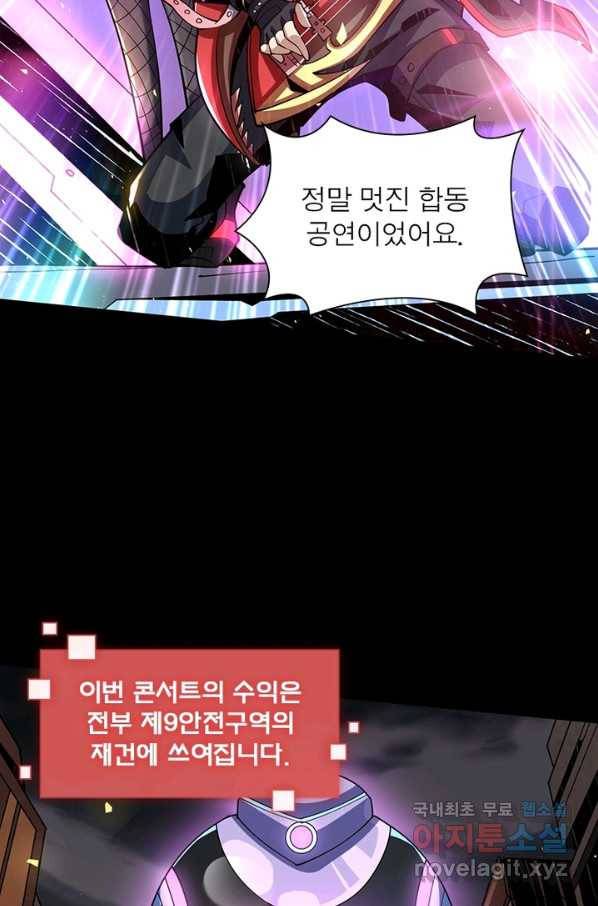 리부트 시스템 82화 73