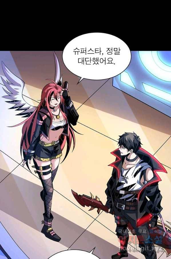 리부트 시스템 82화 75