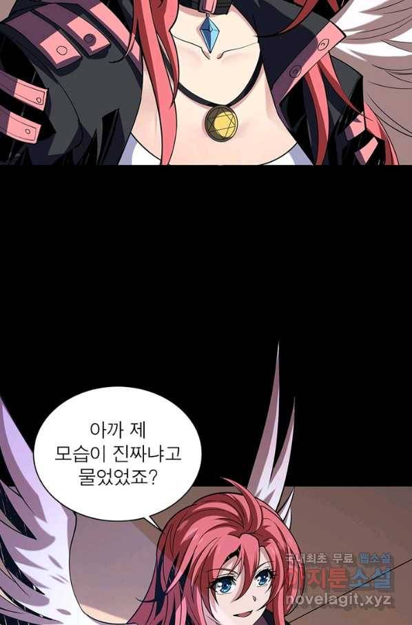 리부트 시스템 82화 77