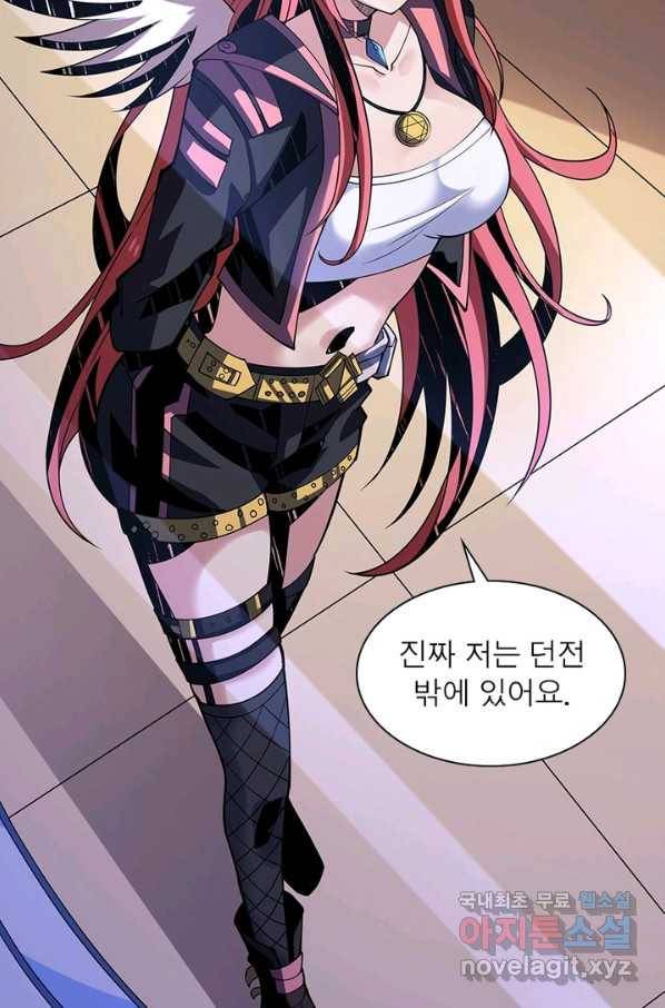 리부트 시스템 82화 78