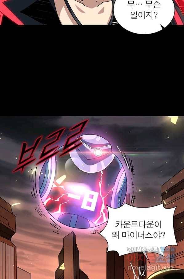 리부트 시스템 82화 80