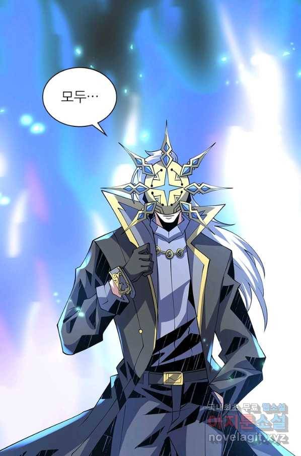 리부트 시스템 82화 85
