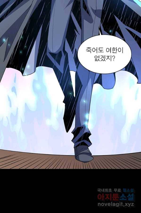 리부트 시스템 82화 86