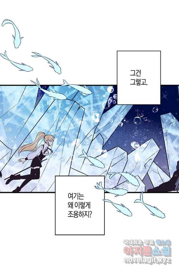 로스트 프린세스 96화 4