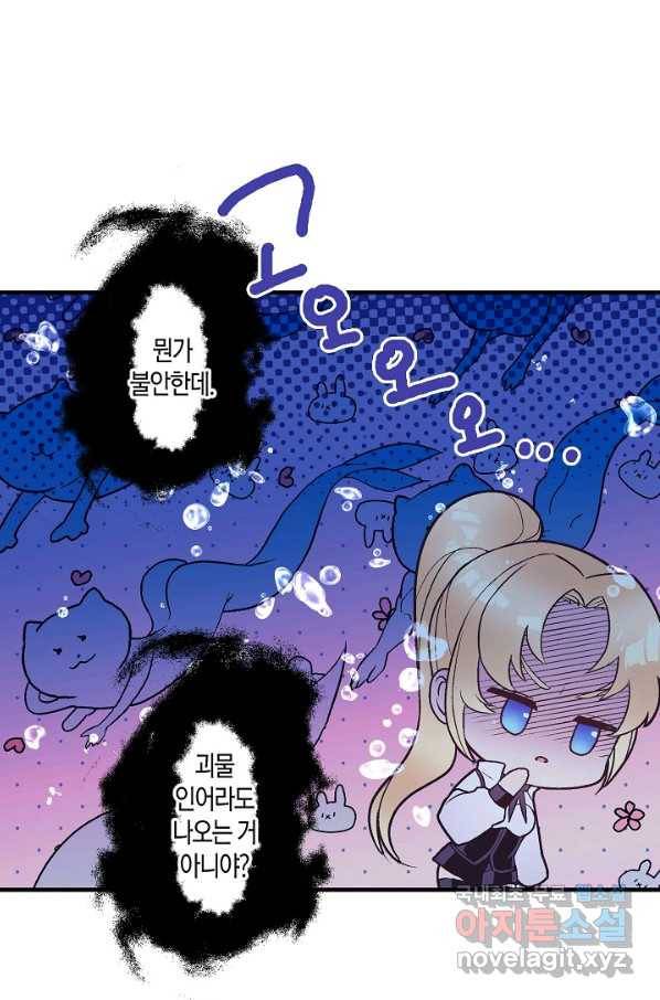 로스트 프린세스 96화 5
