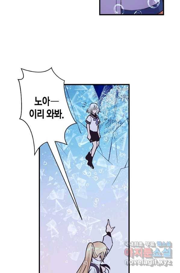 로스트 프린세스 96화 7