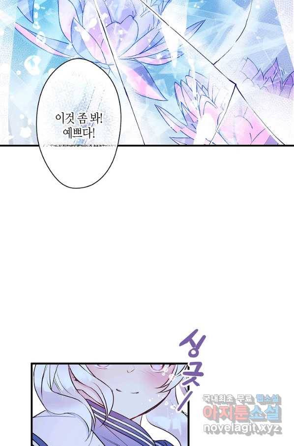 로스트 프린세스 96화 9