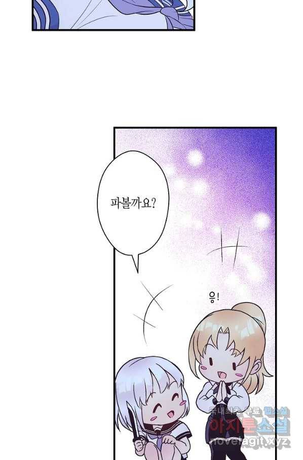로스트 프린세스 96화 10