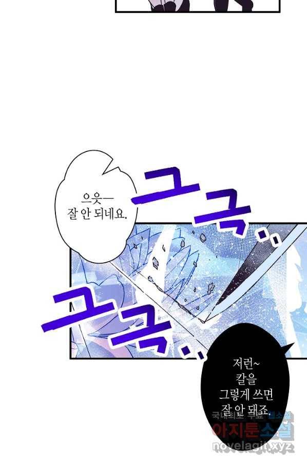 로스트 프린세스 96화 11