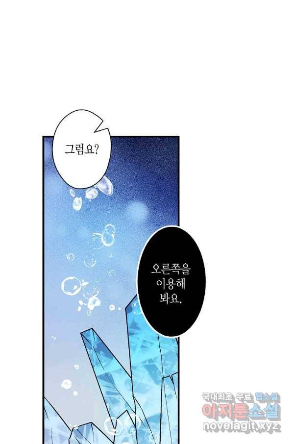 로스트 프린세스 96화 12